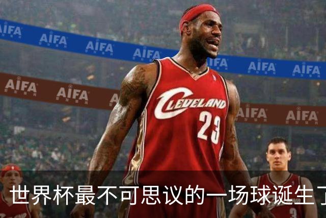 世界杯最不可思议的一场球诞生了